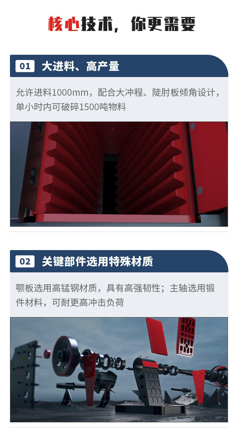 颚式破碎机 颚式破碎机