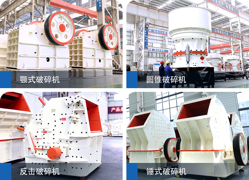 固定式大型打石子机器 固定式大型打石子机器