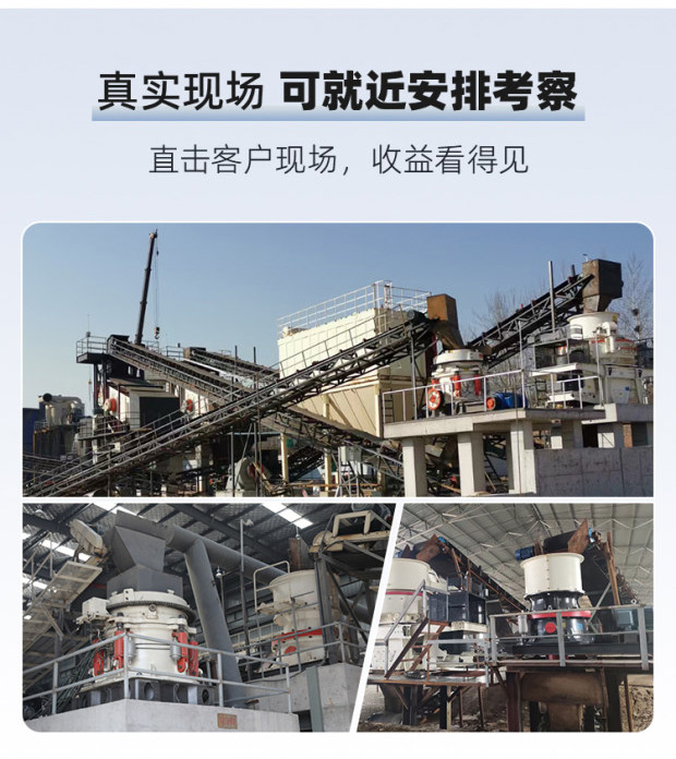 圆锥破现场 圆锥破现场