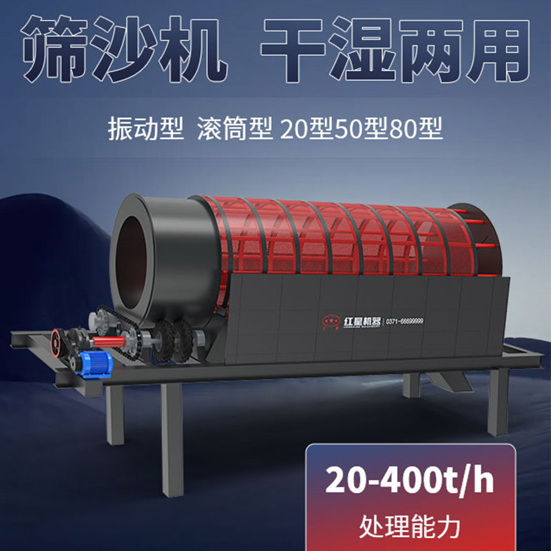滚筒筛沙筛石机 滚筒筛沙筛石机