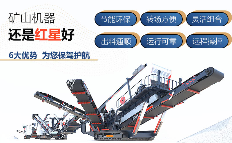 易彩堂机器履带移动破碎机价格好,配置多 易彩堂机器履带移动破碎机价格好,配置多