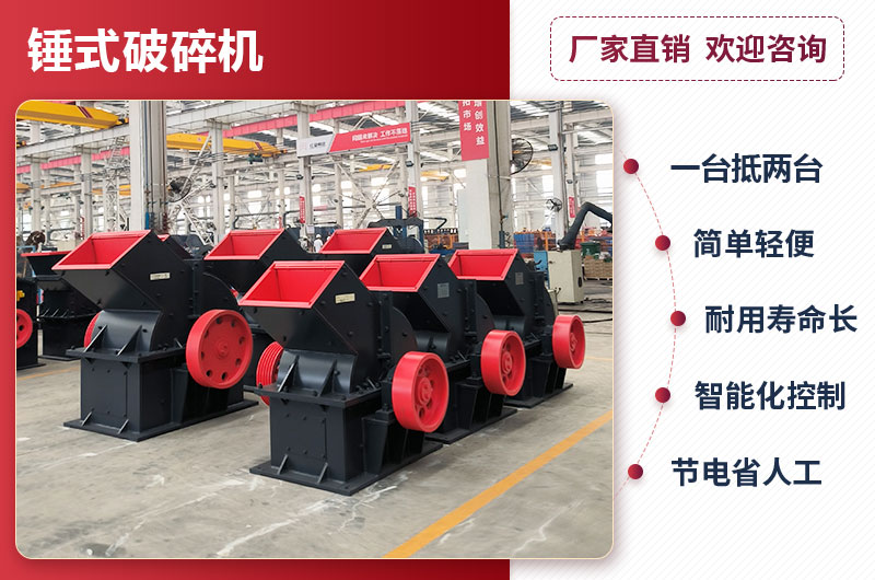 小型锤破制砂机优势 小型锤破制砂机优势