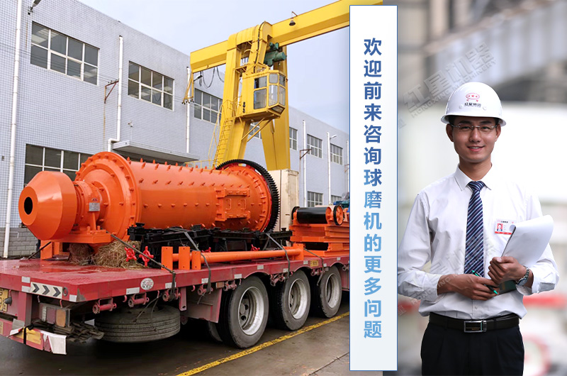 易彩堂机器球磨机价格一台就是出厂价 易彩堂机器球磨机价格一台就是出厂价