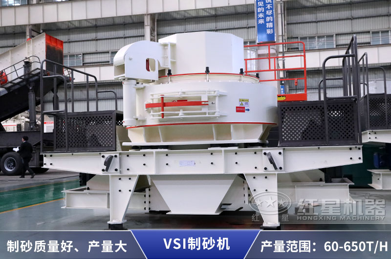 VSI制砂机 VSI制砂机
