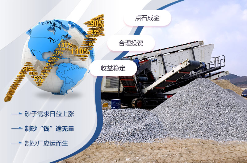 制砂生产收益好 制砂生产收益好