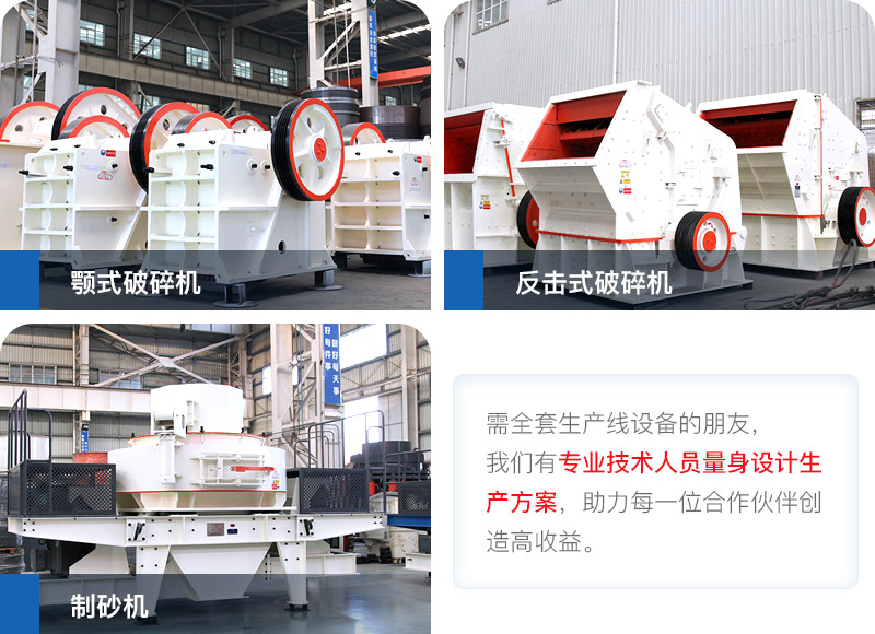 小型石子生产设备价格工厂直销 小型石子生产设备价格工厂直销