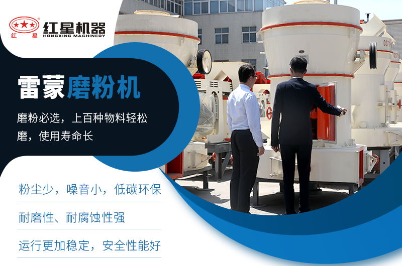 雷蒙磨粉机型号全,现货供应 雷蒙磨粉机型号全,现货供应