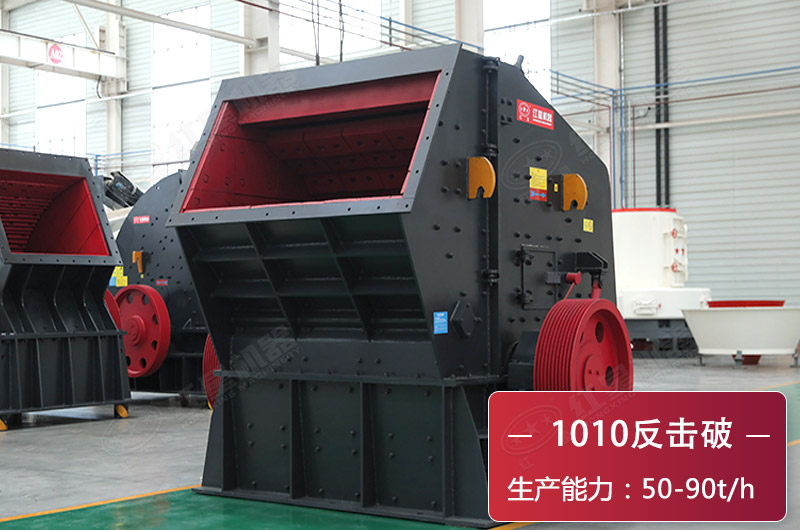pf1010反击式破碎机 pf1010反击式破碎机