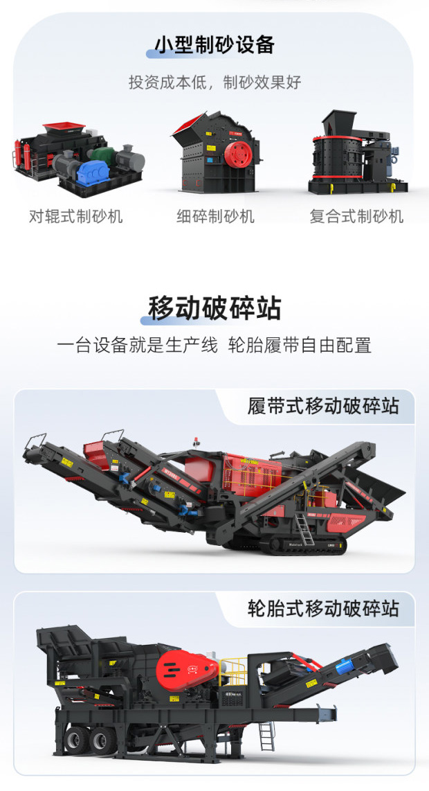小型制砂机设备 小型制砂机设备