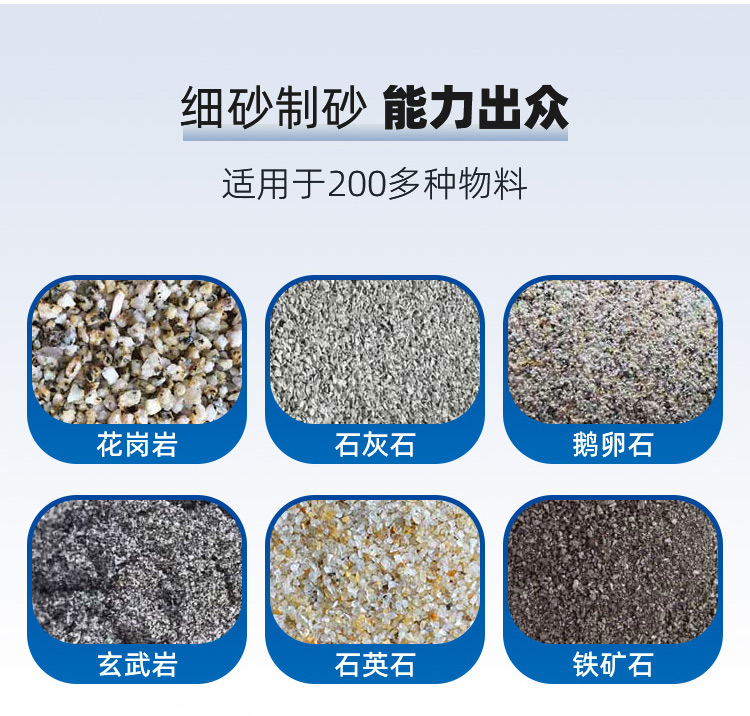 制砂效果 制砂效果