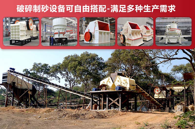 破碎制砂生产线设备 破碎制砂生产线设备