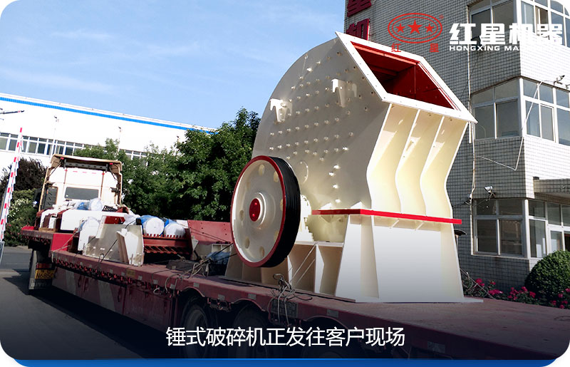 易彩堂机器锤式破碎机价格优惠,为客户送货 易彩堂机器锤式破碎机价格优惠,为客户送货