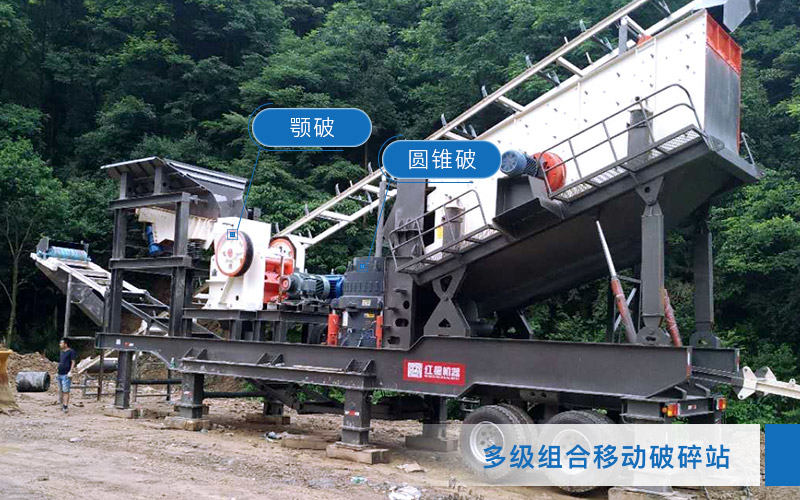 四合一移动石子机械设备配置 四合一移动石子机械设备配置