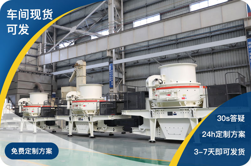 易彩堂机器玄武岩粉碎设备现货 易彩堂机器玄武岩粉碎设备现货