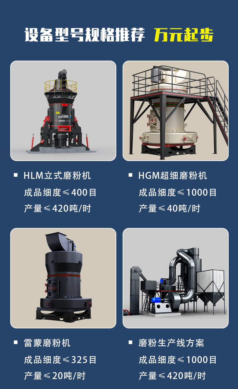 其他磨粉设备 其他磨粉设备