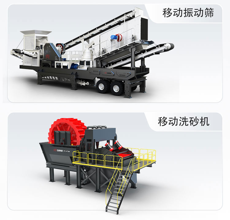移动筛分洗砂机 移动筛分洗砂机
