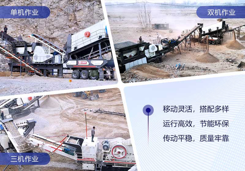流动打石机移动作业方便、快捷 流动打石机移动作业方便、快捷