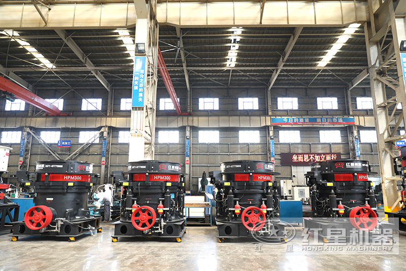HXHP300圆锥破 HXHP300圆锥破