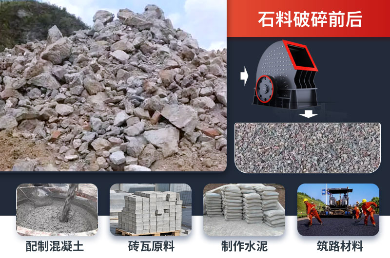 锤式破碎机可将石料一次破碎成型,节省成本 锤式破碎机可将石料一次破碎成型,节省成本