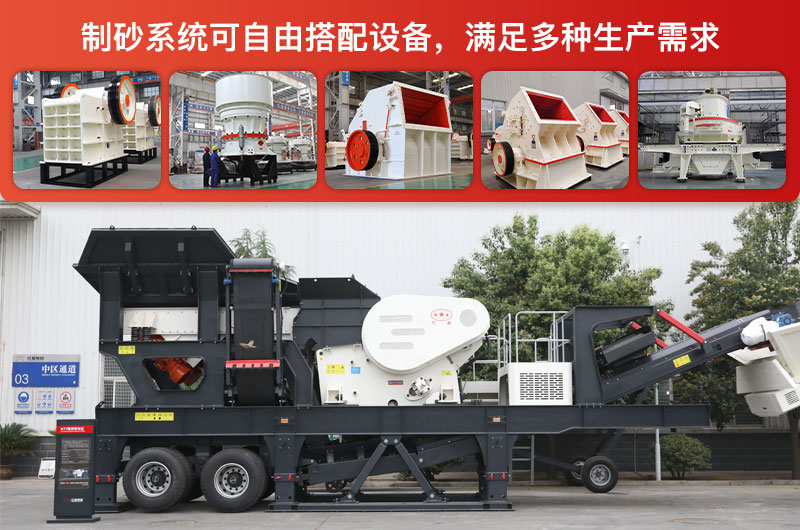 小型车载移动破碎制沙机生产优势 小型车载移动破碎制沙机生产优势