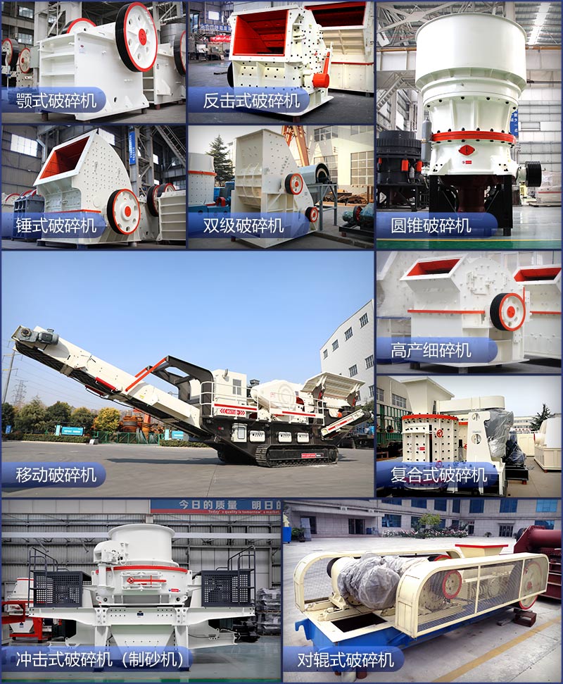 混凝土再生料破碎机 混凝土再生料破碎机