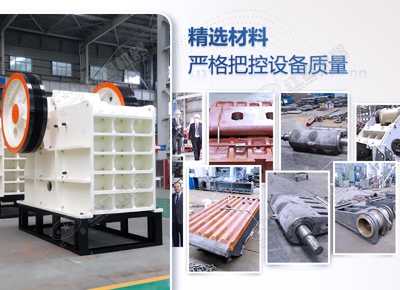 颚式破碎机设备细节 颚式破碎机设备细节