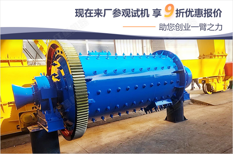 易彩堂球磨机价格优惠 易彩堂球磨机价格优惠