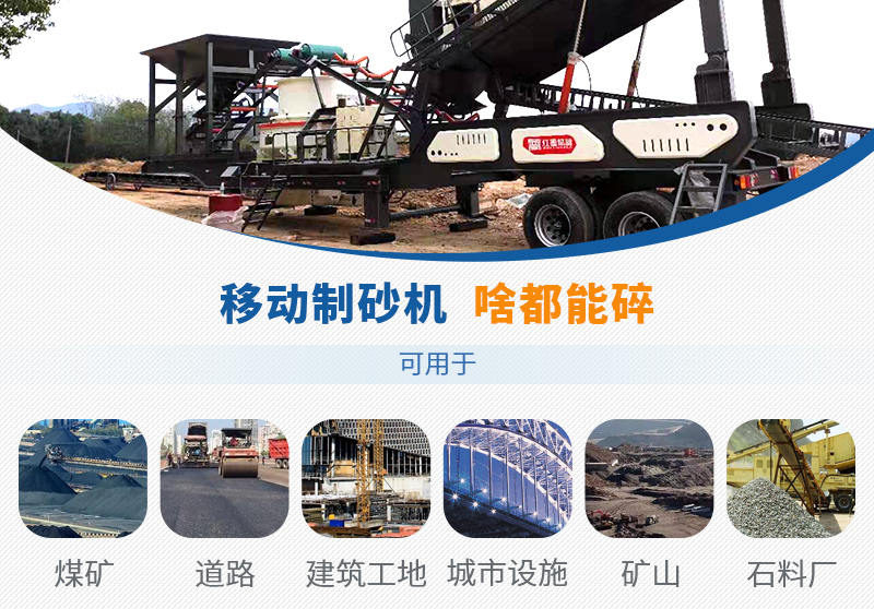 移动制砂哪里需要去哪里 移动制砂哪里需要去哪里