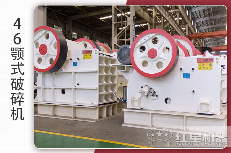 46破碎机是颚破中小型破碎机 46破碎机是颚破中小型破碎机