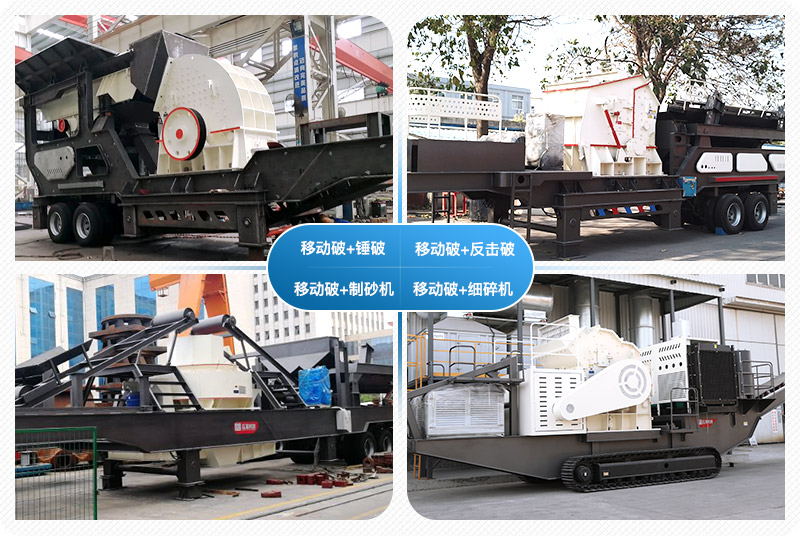 移动制砂机 移动制砂机