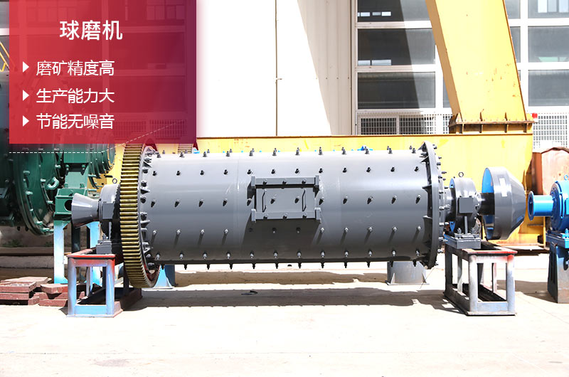 球磨机 球磨机