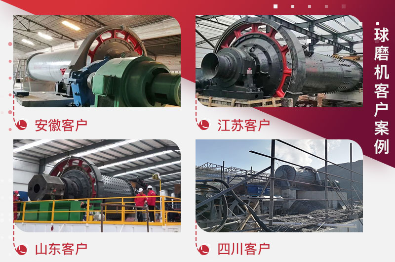 易彩堂机器便宜球磨机客户案例现场 易彩堂机器便宜球磨机客户案例现场