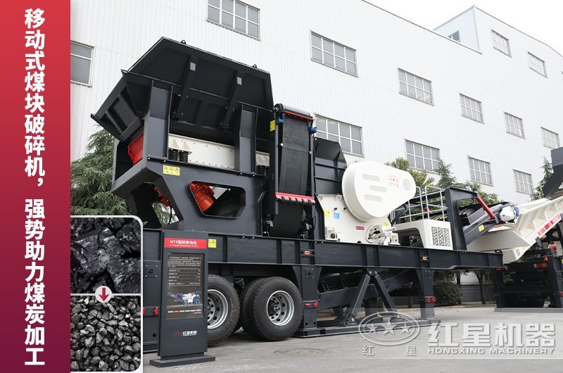 移动煤矸石破碎机智能作业更方便 移动煤矸石破碎机智能作业更方便