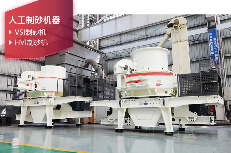 冲击式制砂机 冲击式制砂机