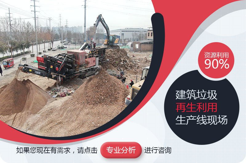 建筑垃圾一体化粉碎机专为建筑垃圾而来 建筑垃圾一体化粉碎机专为建筑垃圾而来