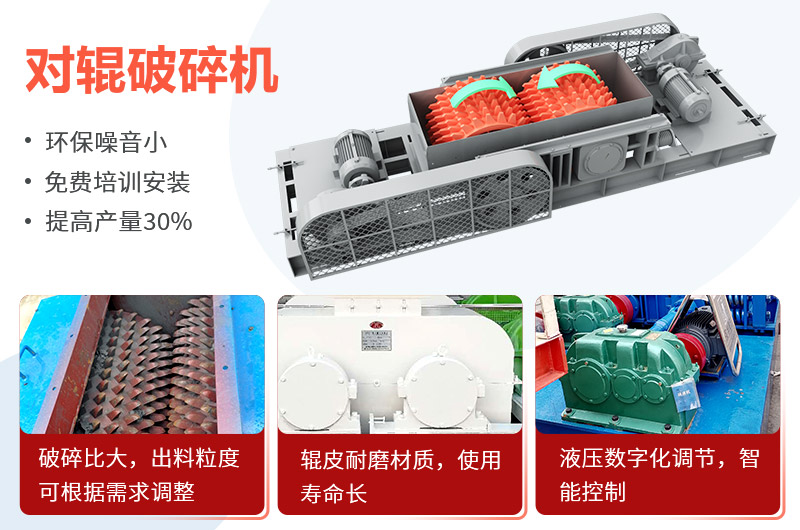 铁矿石对辊破碎机优势 铁矿石对辊破碎机优势