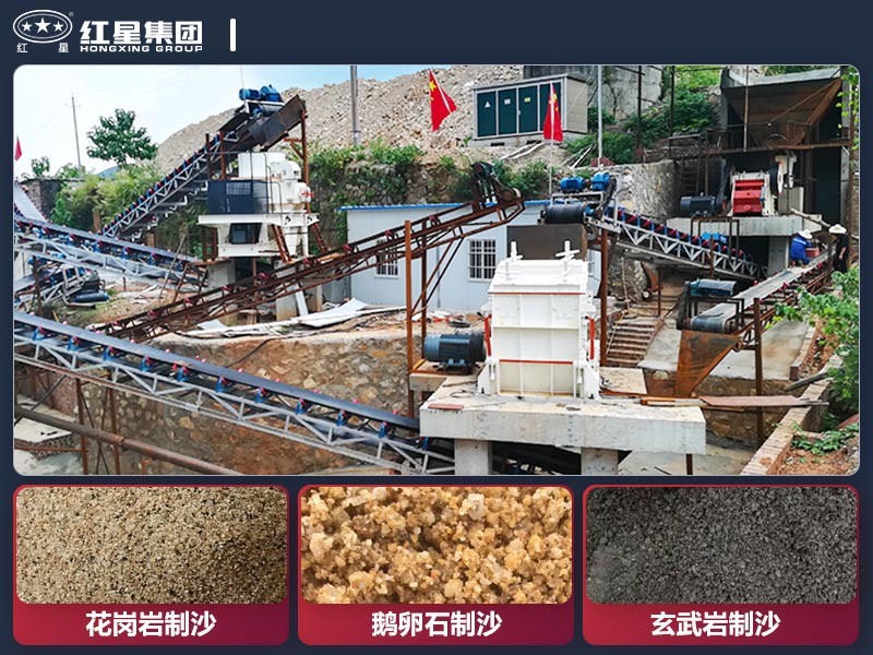 制砂机工作现场 制砂机工作现场