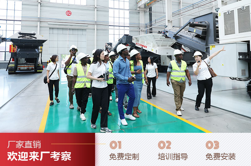 客户来厂考察设备 客户来厂考察设备