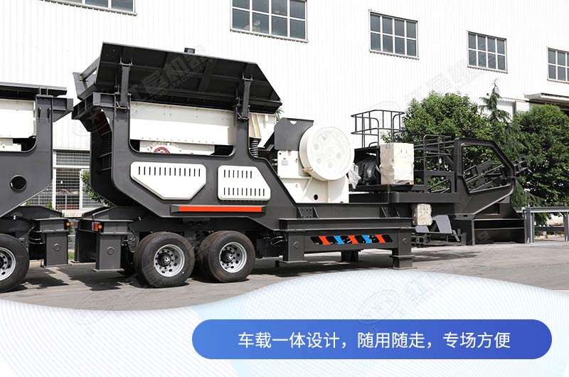 移动制砂机,图中搭配轮胎移动破 移动制砂机,图中搭配轮胎移动破