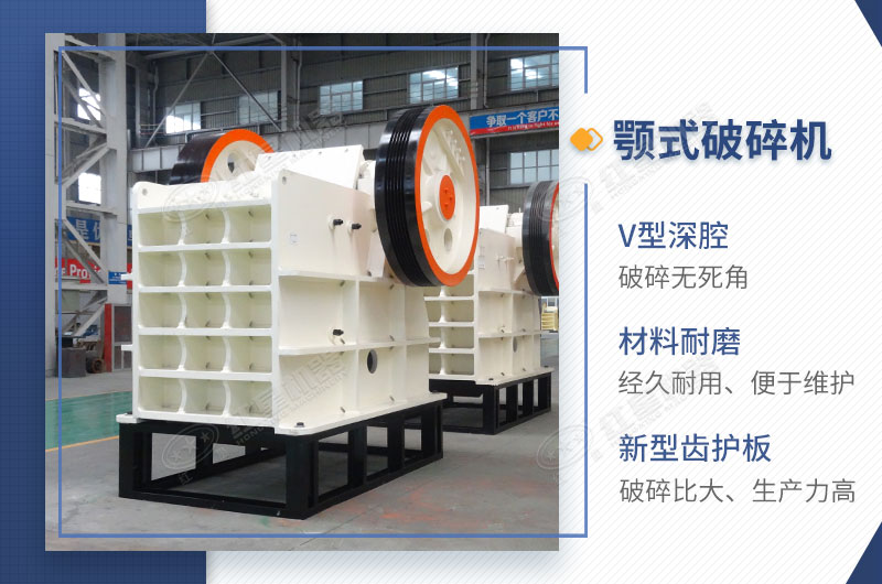 粗碎设备-颚式破碎机 粗碎设备-颚式破碎机