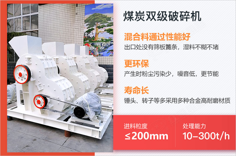煤炭双级破碎机环保 耐使用 煤炭双级破碎机环保 耐使用