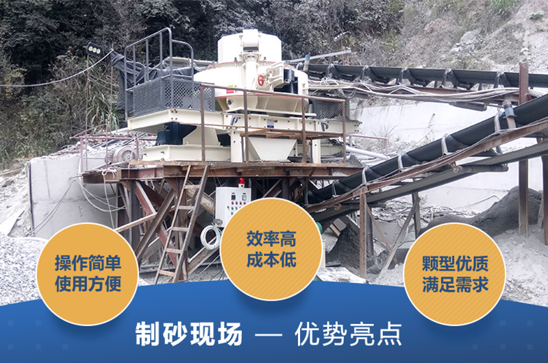 易彩堂制砂机现场 易彩堂制砂机现场