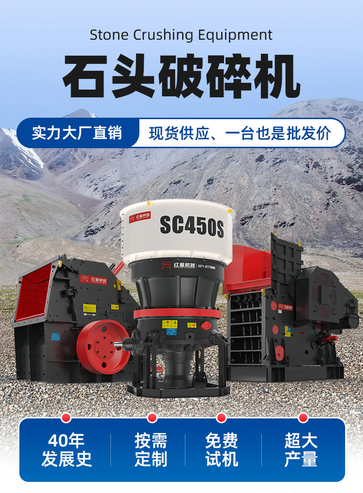石头破碎机 石头破碎机