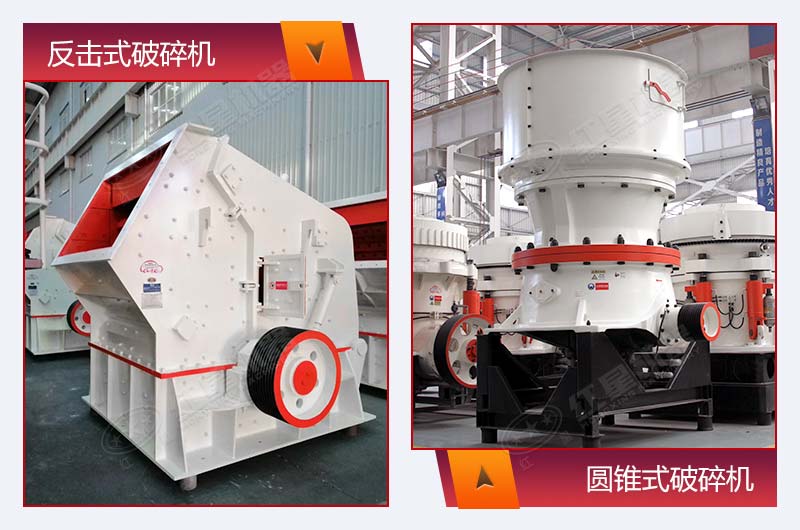 反击破、圆锥破 反击破、圆锥破