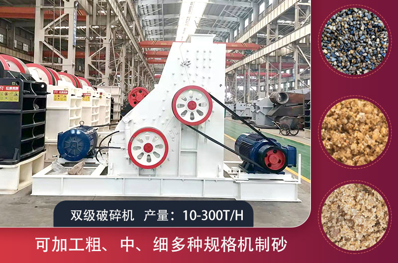 双级破碎机制砂效果 双级破碎机制砂效果