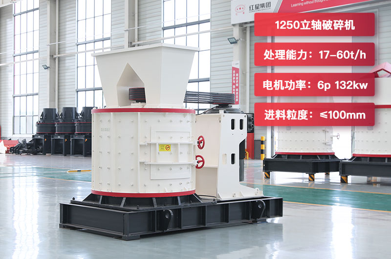 1250立轴破参数 1250立轴破参数