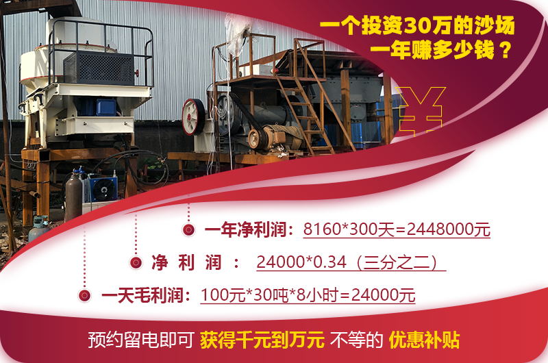 鹅卵石制砂利润可观 鹅卵石制砂利润可观