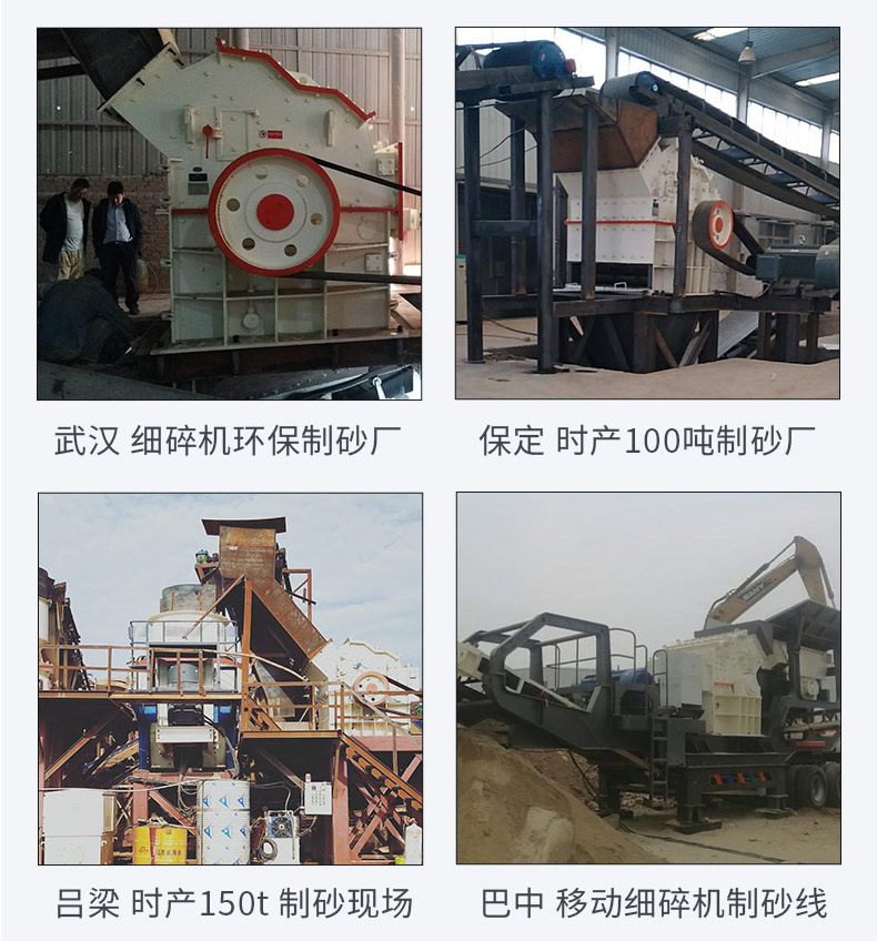 细碎机现场 细碎机现场