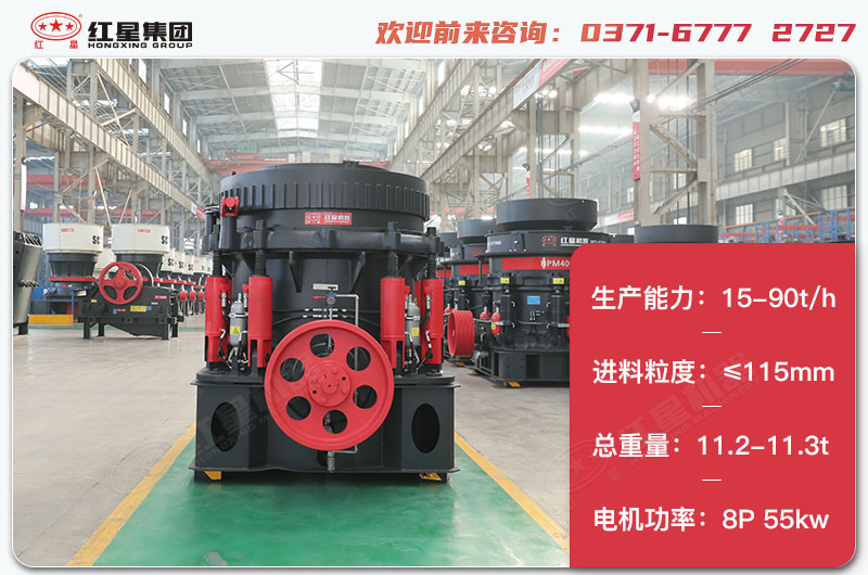 900圆锥破碎机技术参数 900圆锥破碎机技术参数