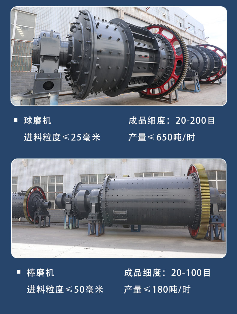 球磨机 球磨机